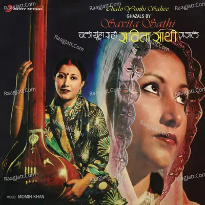 Chalo Yunhi Sahee Poster