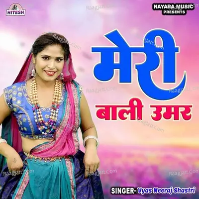 Meri Bali Umar