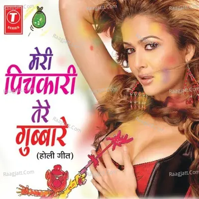 Meri Pichkari Tere Gubbare - Rakesh Kala