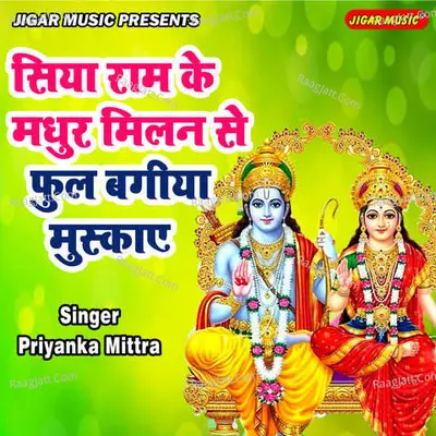 Siya Ram Ke Madhur Milan Se Ful Bagiya Muskaye Cover