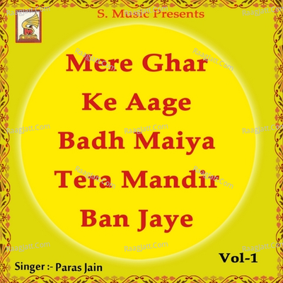 Mere Ghar Ke Aage Badh Maiya Tera Mandir Ban Jaye Vol 1 - Paras Jain