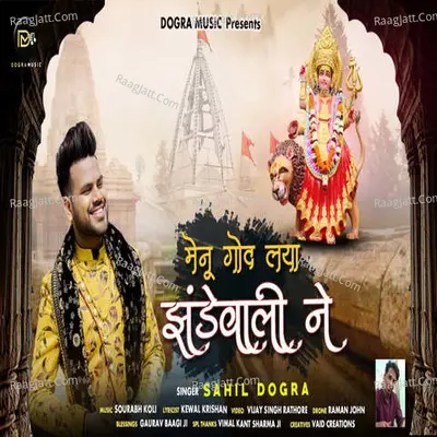 Meinu God Lya Jhandewali Ne