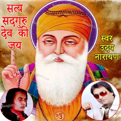 Satya Sadguru Dev Ki Jay (Guru Bhajan) Cover