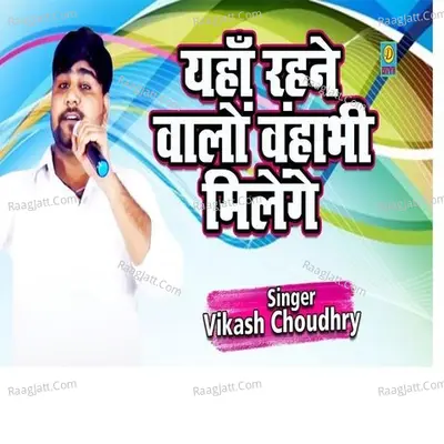 Vikash Choudhary