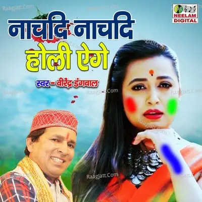 Naachdi Naachdi Holi Aegi Cover