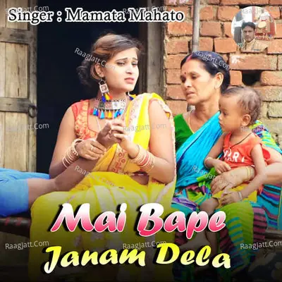 Mai Bape Janam Dela
