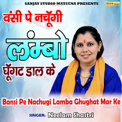 Bansi Pe Nachugi Lamba Ghughat Mar Ke