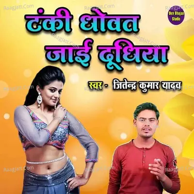 Jitendra Kumar Yadav