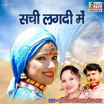 Sachi Lagdi Me Cover