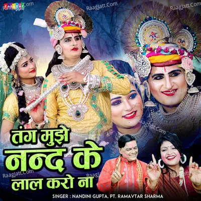 Tang Mujhe Nand Ke Laal Karo Na Cover
