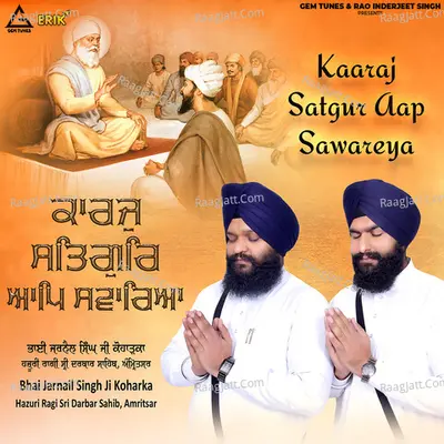 Kaaraj Satgur Gap Sawareya