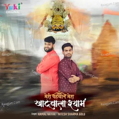 Meri Pehchan Mera Khatuwala Shyam Cover