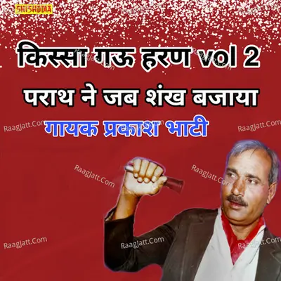Parath ne jab shankh bajaya Cover