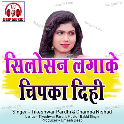 Silosan Lagake Chipka Dihi Cover