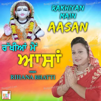 Rakhian Mai Asan Cover
