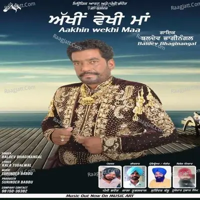 Aakhin Wekhi Maa Cover
