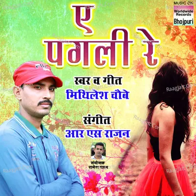Aye Paagli Re - Mithilesh Chaubey