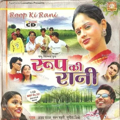 Roop Ki Rani Poster