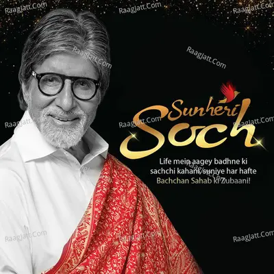 Sunheri Soch