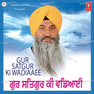 Gur Satgur Ki Wadiaaee Cover