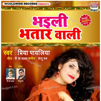 Priya Payaliya Image