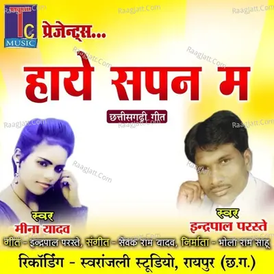 Hay Sapan Ma Cover