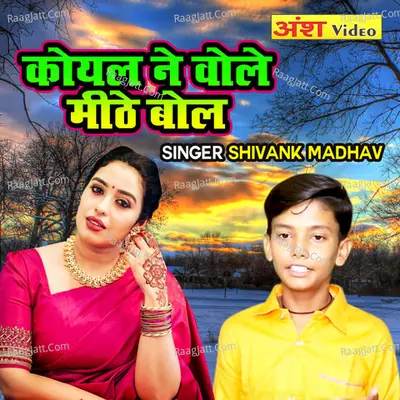 Koyal Ne Bole Meethay Bol Cover