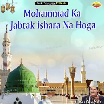Mohammad Ka Jabtak Ishara Na Hoga