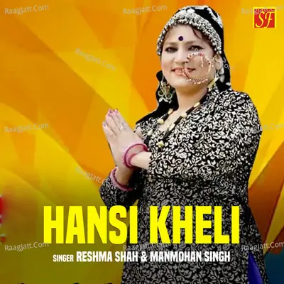 Hansi Kheli