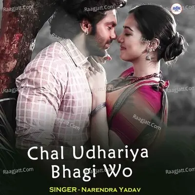 Chal Udhariya Bhagi Wo Cover