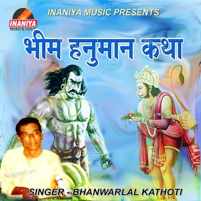 Bheem Hanuman Katha Cover