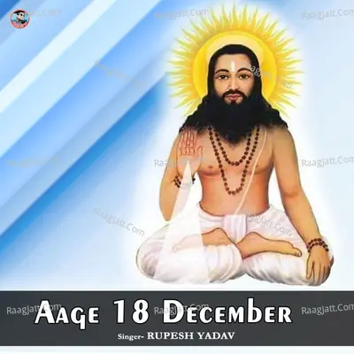 Aage 18 December Cover