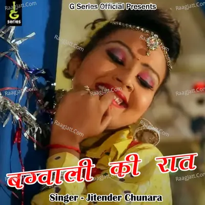 Jitender Chunara Image