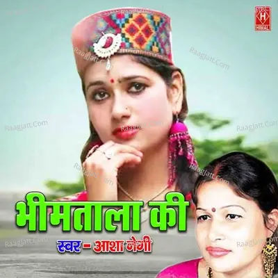 Bhimtala ki Cover