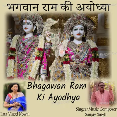 Bhagawan Ram Ki Ayodhya Cover