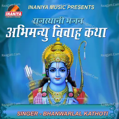 Abhimanyu Vivah Katha Cover