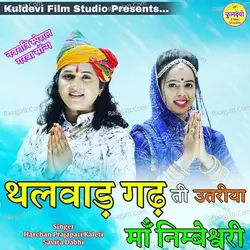 Thalwad Gadh Ti Utriya Maa Nimbeshwari