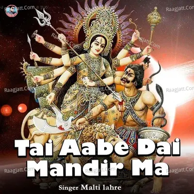 Tai Aabe Dai Mandir Ma