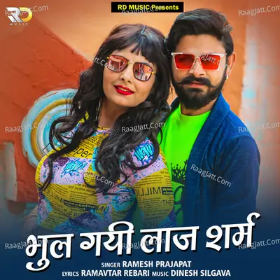 Bhul Gayi Laaj Sharam