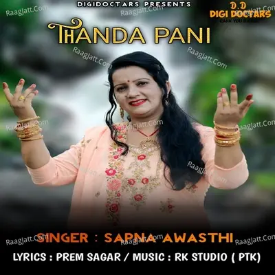 Thanda Pani