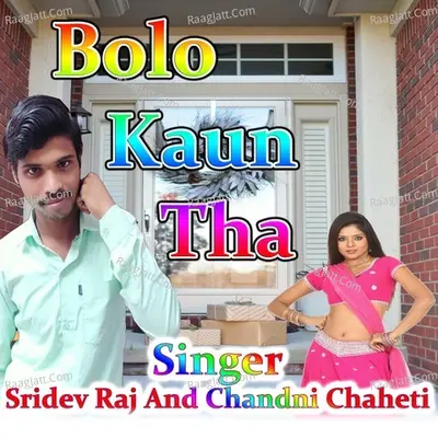 Bolo Kaun Tha