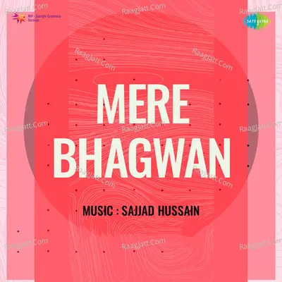 Mere Bhagwan - Geeta Dutt