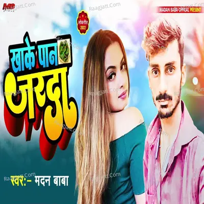 Khake Pan Jarda