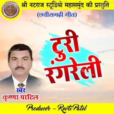 Turi Rangreli Cover