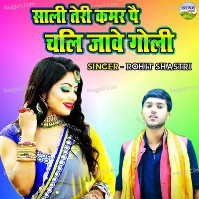 Sali Teri Kamar Pe Chali Jawe Goli