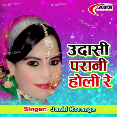 Udasi Parani Holi Re Cover