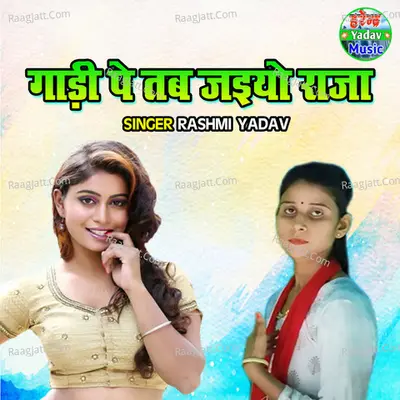 Gadi Pe Tab Jaiyo Raja Cover