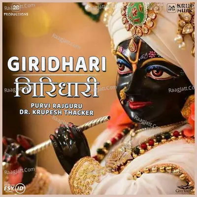 Giridhari (Duet Version) Cover