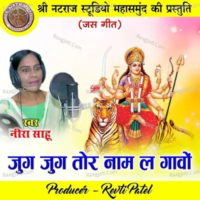 Nira Sahu Image