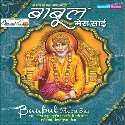 Baabul Mera Sai Poster